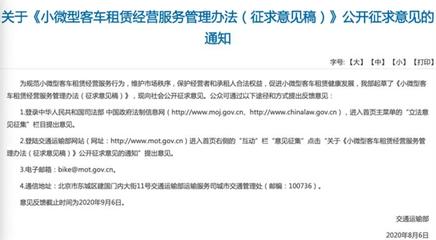 推进租赁市场绿色升级 交通部力挺新能源汽车租赁业务发展