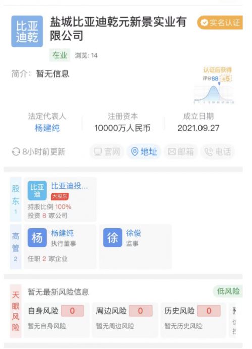 比亚迪盐城再落子，1亿元布局小微型客车租赁新赛道
